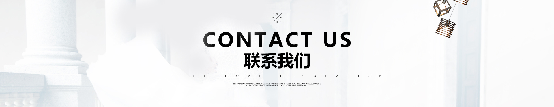 聯(lián)系我們-齊建裝飾